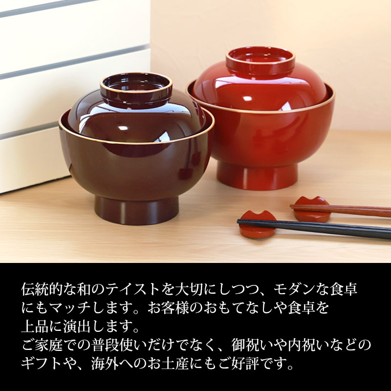 4.5寸 木目雑煮椀 お椀 直径135×高さ97(65)mm 日本製 食洗機対応