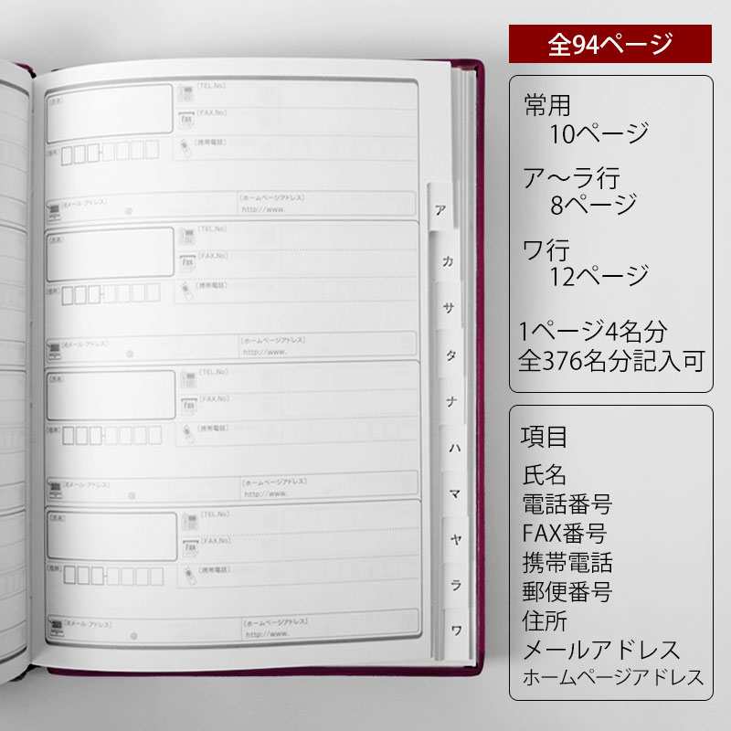 住所録 紀州漆器 おしゃれ アドレス帳 電話帳 376名分 和風 和柄 布張り 友禅 花菱 日本製 国産-みよし漆器本舗