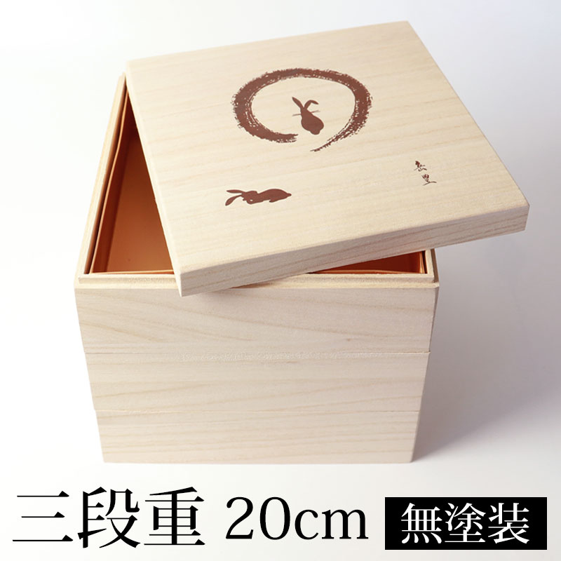 注目 特製木製漆器 三段重箱 | ensyu.sakura.ne.jp