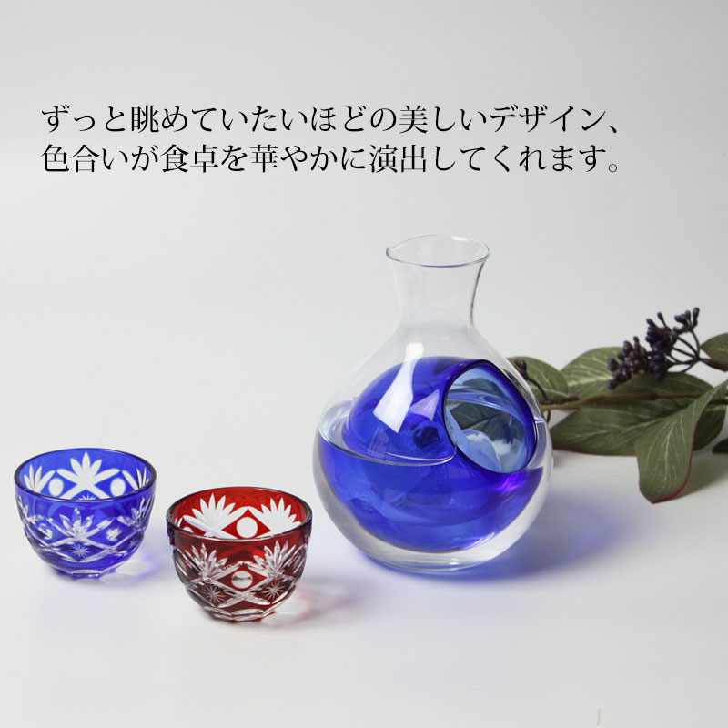 ガラス 徳利 冷酒 200cc（1合） 氷ポケット付 ブルー 日本酒 冷酒徳利