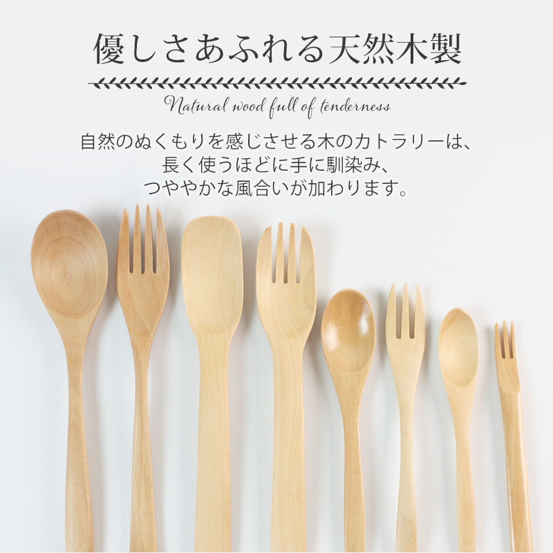 送料無料 お得なセット】天然木製 カトラリー 15本 セット おしゃれ
