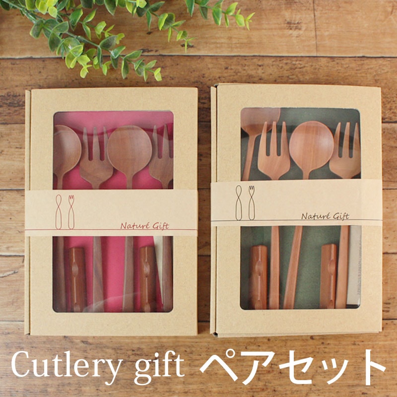 木製 カトラリー ペアセット 3点×ペア おしゃれ かわいい 北欧
