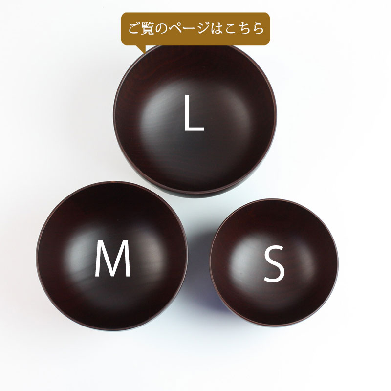 ボウル 食洗機対応 Lサイズ ダークブラウン お椀 天然木製 マルチ