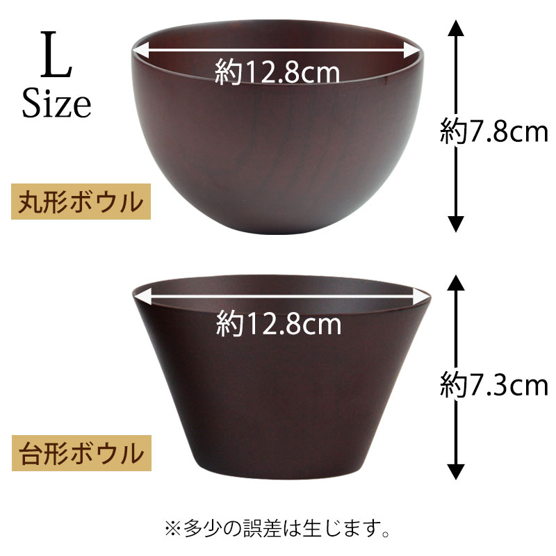 ボウル 食洗機対応 Lサイズ ダークブラウン お椀 天然木製 マルチ