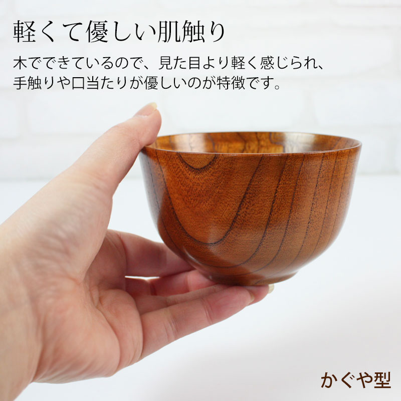 お椀 食洗機対応 漆塗り 天然木製 汁椀 お椀 おわん おしゃれ