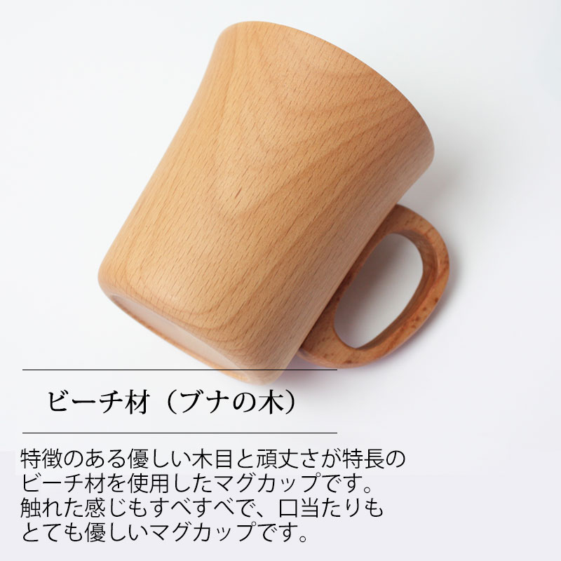 マグカップ 天然木製 食洗機対応 大きめ おしゃれ 北欧風 軽い 食器