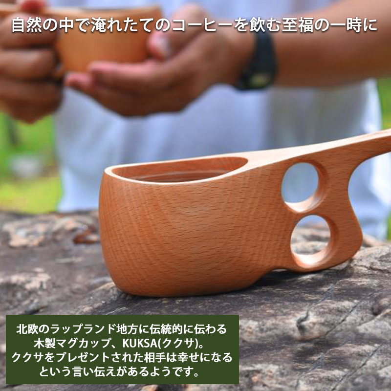 FORESTABLE ククサカップ マグカップ Mサイズ 木製 北欧 おしゃれ かわいい Kuksa キャンプ アウトドア ナチュラル シンプル 白木  コップ スープマグ コーヒーマグ コーヒーカップ コップ 木製食器 天然木 ビーチ材 TOUGEI 籐芸-みよし漆器本舗