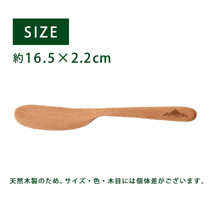 『＊零＊』銘木のバターナイフ&マドラー&デザートスティック等 FORESTABLE 木製 バターナイフ 16.5cm アウトドア おしゃれ 軽量 軽い