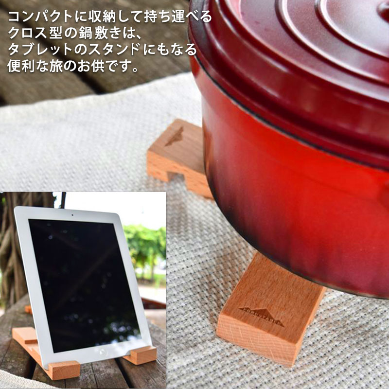 木製鍋敷き クロス型 - キッチン収納・ラック