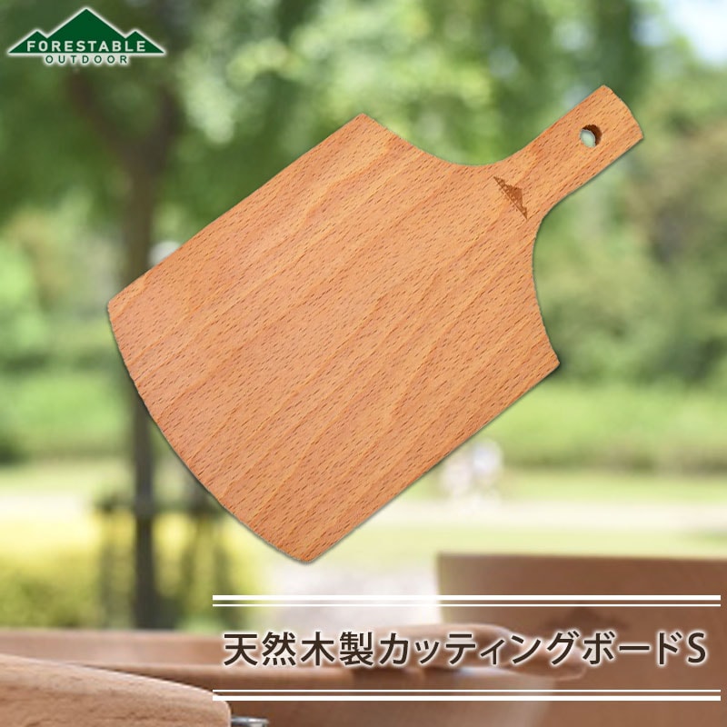 FORESTABLE カッティングボード 木製 おしゃれ まな板 24.5cm S