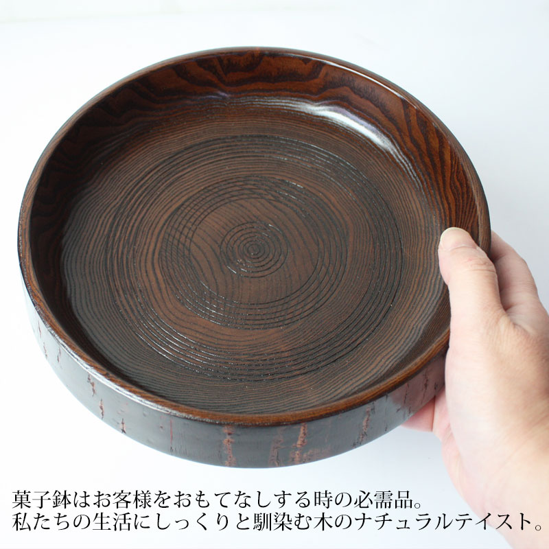 天然木製 桃皮 菓子鉢 22.5cm おしゃれ シンプル 漆塗り 来客 お菓子入れ-みよし漆器本舗