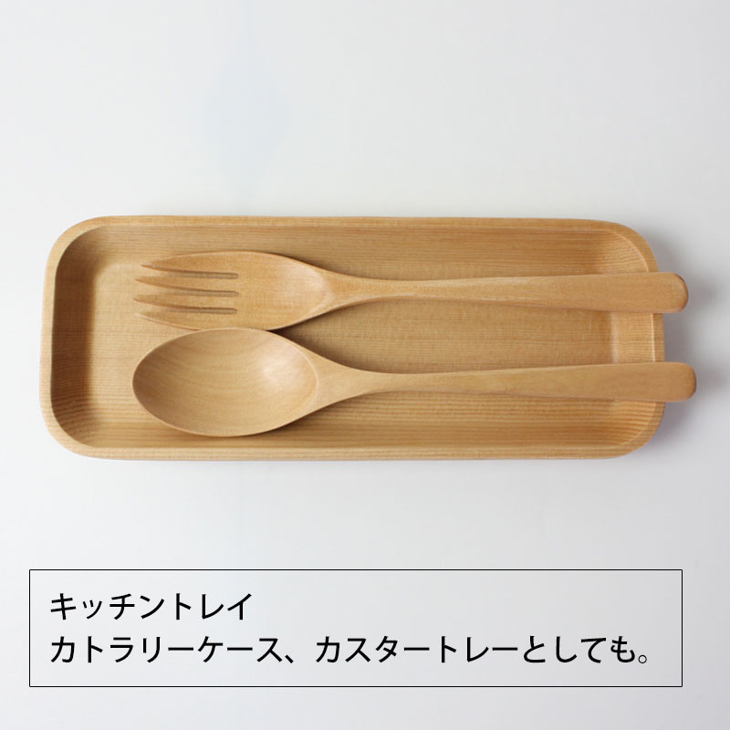 プレート 天然木製 20.7cm お皿 白木 長方形 マルチトレイ トレー 角 シンプル ナチュラル 食器 おしぼり受け カトラリーケース カスタートレー  小物入れ 収納 万能 | カテゴリ2