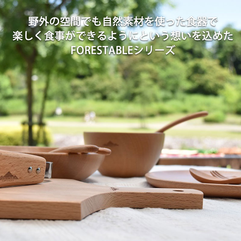 FORESTABLE プレートディッシュ 24cm Lサイズ お皿 ウッドプレート