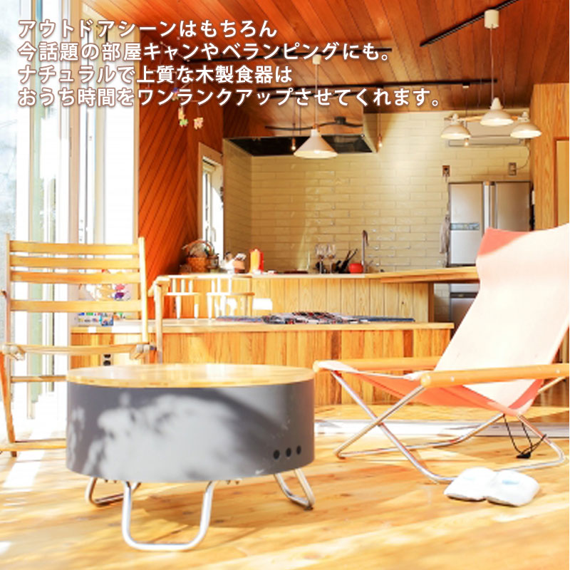 FORESTABLE プレートディッシュ 24cm Lサイズ お皿 ウッドプレート