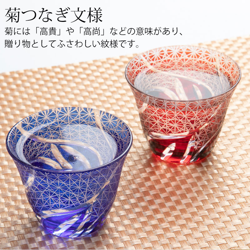 切子 冷茶グラス ペアセット 桐箱入り 切子グラス ぐい呑み 日本酒