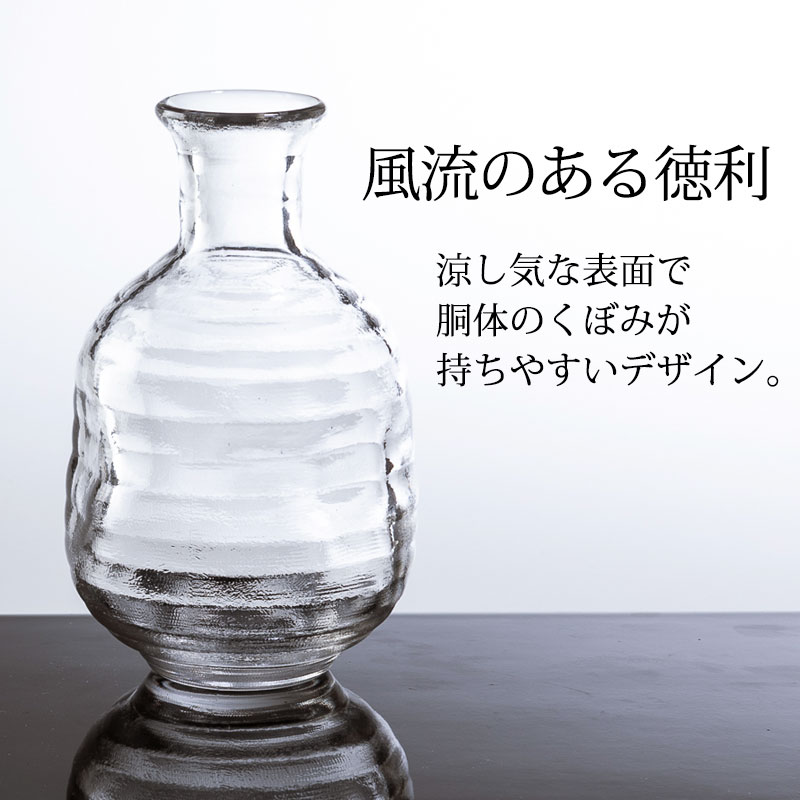 徳利 ガラス 日本酒 冷酒 お酒 酒器 230cc クリア 食洗機対-みよし漆器本舗