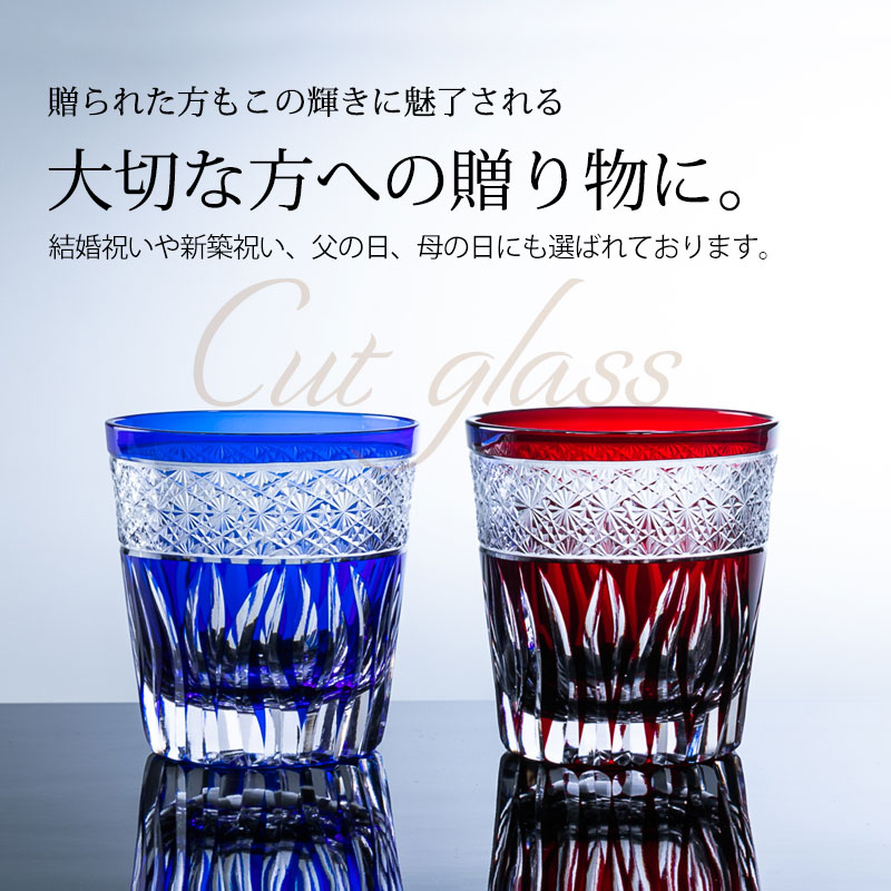 切子グラス 桐箱入り オールドグラス コバルトブルー 青 おしゃれ 菊つなぎ ロックグラス タンブラー 食洗機対応 送料無料 贈り物 焼酎 お祝い  記念品 ギフトBOX | カップ・茶器・酒器,カップ | みよし漆器本舗