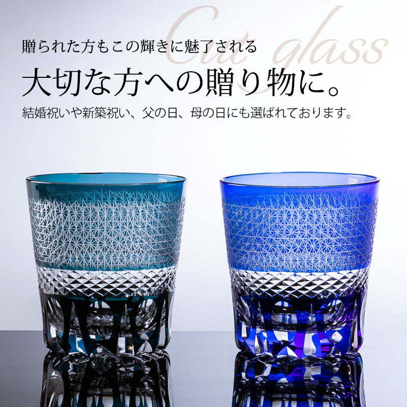 切子 冷茶グラス お酒 ぐい呑み インクブルー ガラス プレゼント 冷酒 切子グラス 小鉢 日本酒 父の日 菊つなぎ 退職祝い 青藍 食洗機対応  送料無料 切子グラス