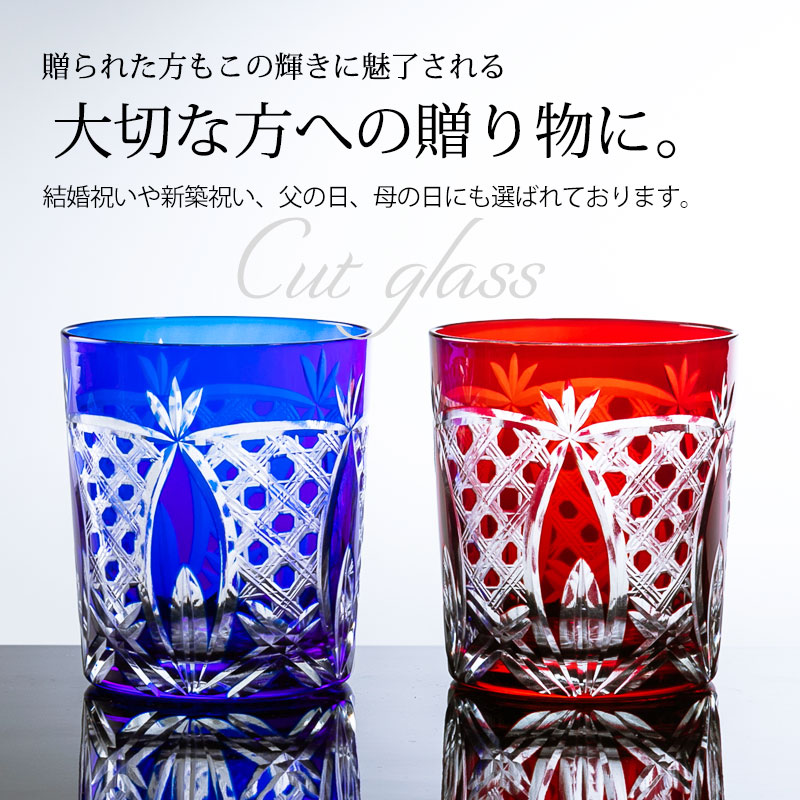 切子　タンブラー　グラス　2客 切子タンブラーグラス ペアセット 桐箱入り ペアグラス 2ヶセット