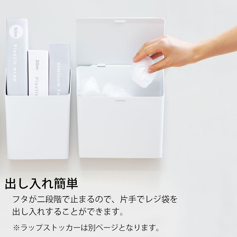 PLYS base レジ袋ストッカー ホルダー マジックテープ プリスベイス