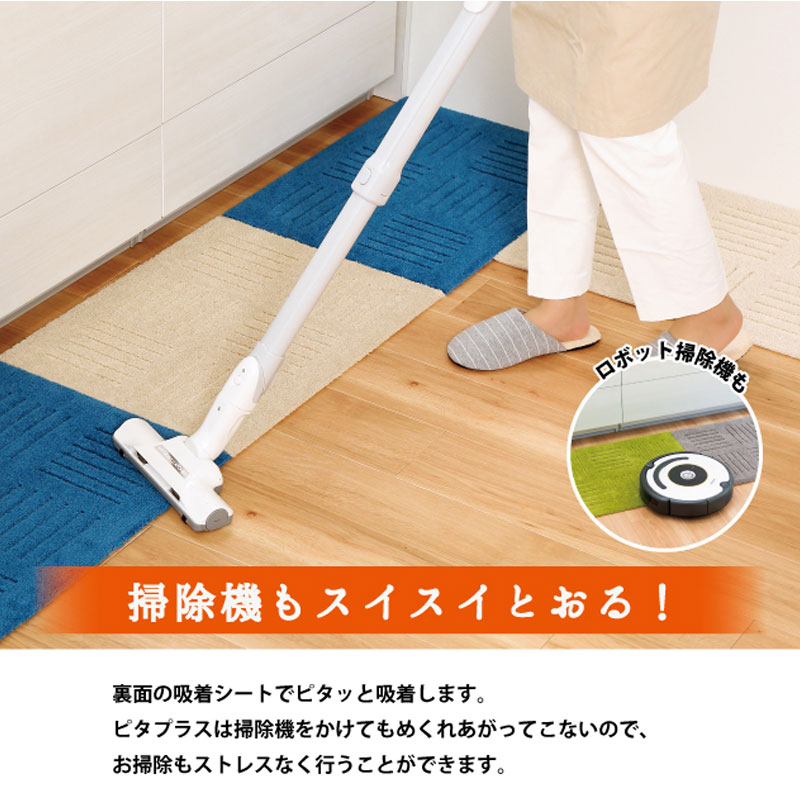 キッチンマット ピタプラス ブリック 45×60cm 1枚 厚手 吸着 洗える