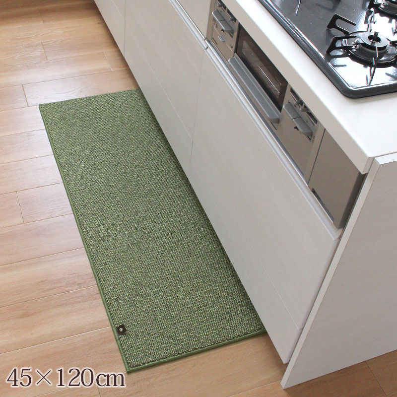 キッチンマット 洗える プリスベイス 45×120cm グリーン 日本製 1枚