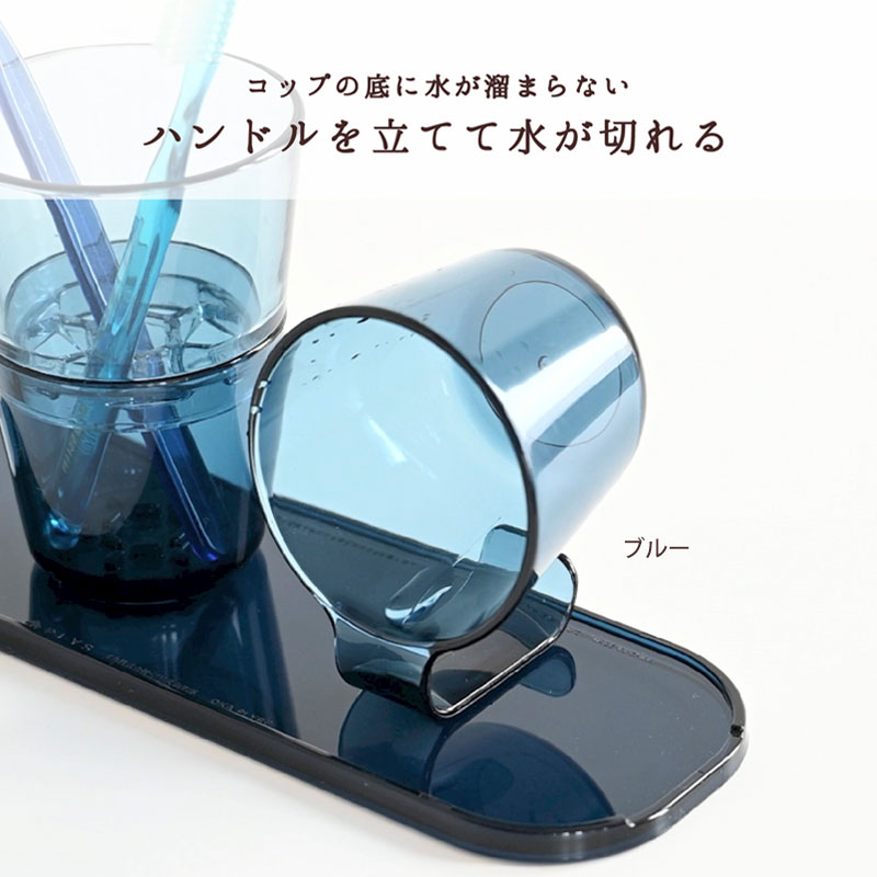歯磨きコップ タンブラー PLYS base 歯ブラシコップ 歯みがきコップ