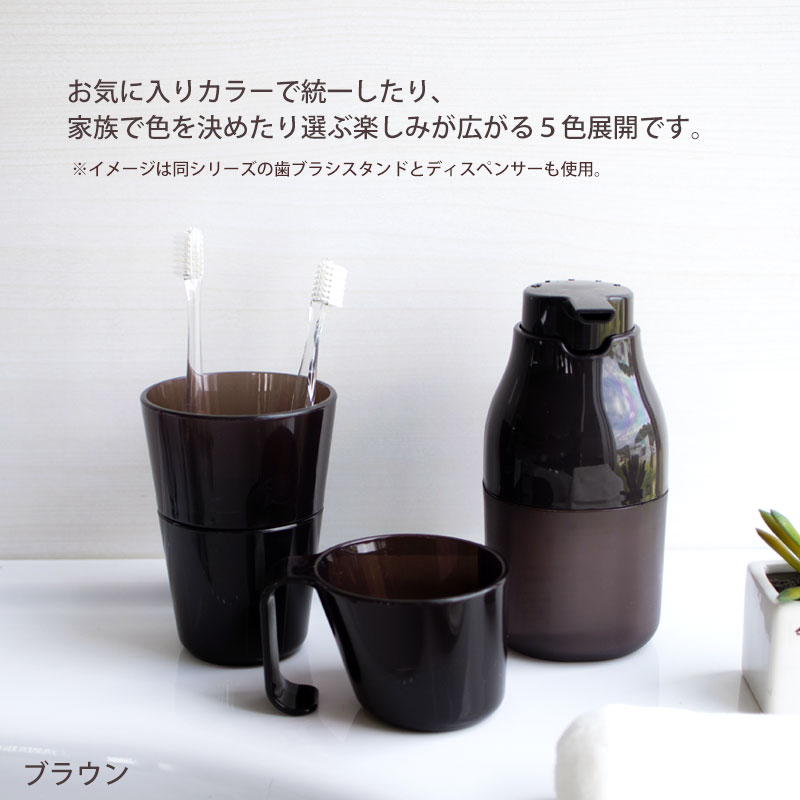 歯磨きコップ タンブラー PLYS base 歯ブラシコップ 歯みがきコップ