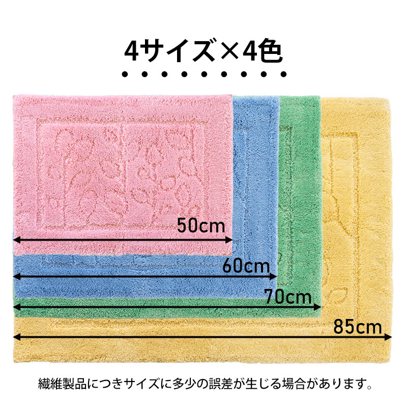 バスマット 乾度良好 ファイン 45×60cm 乾度良好 おしゃれ ふわふわ