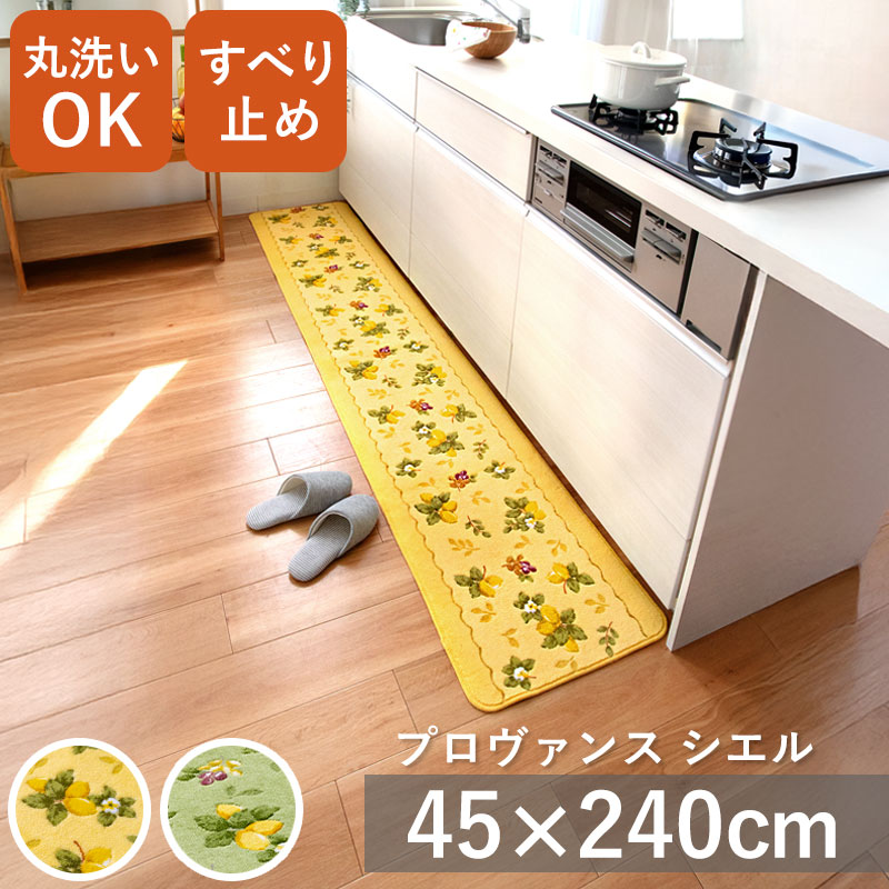 エリーゼ様リクエスト３点まとめ商品／ミントンキッチンマット／たち吉銘々皿廣田硝子 kc-23057_01.jpg