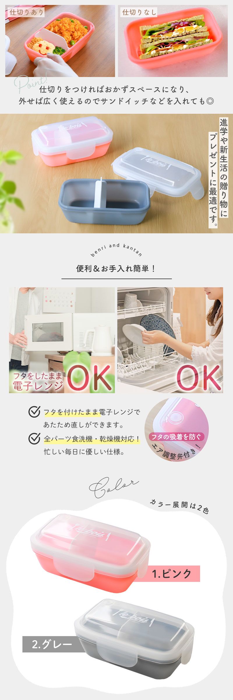弁当箱 350ml 1段 電子レンジ対応 食洗機対応 日本製 4点ロック式