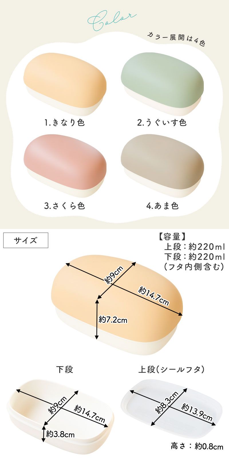弁当箱 440ml 2段 電子レンジ対応 食洗機対応 日本製 やさしい彩り 長