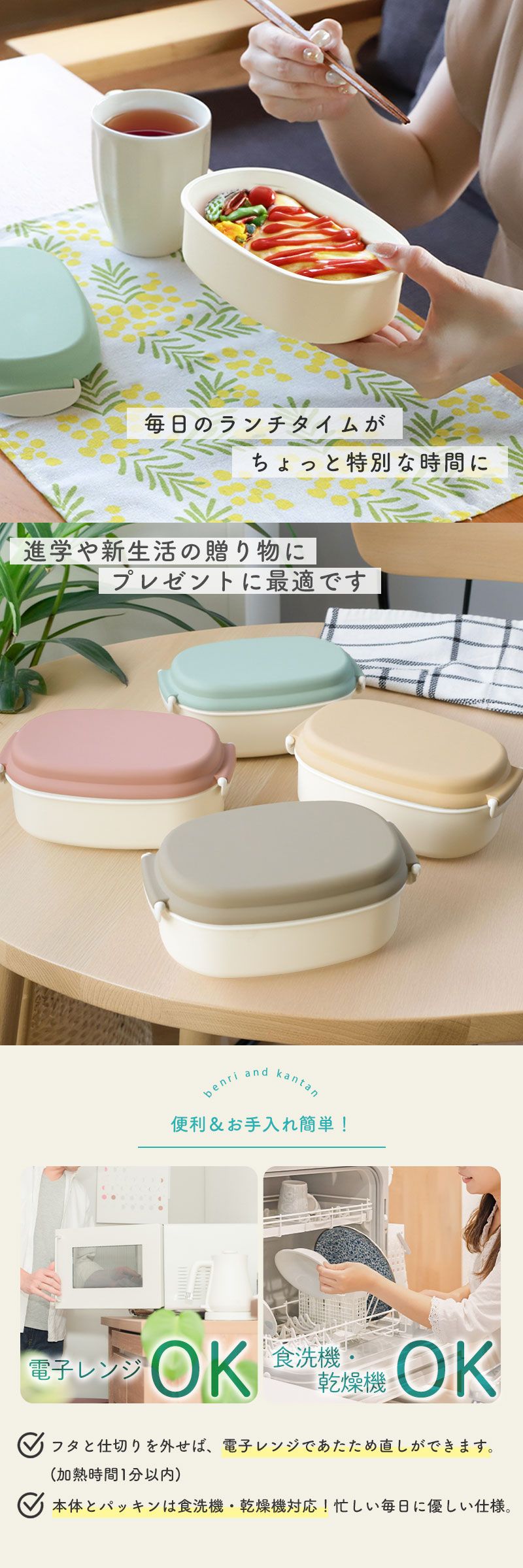 弁当箱 520ml 1段 電子レンジ対応 食洗機対応 日本製 やさしい彩り