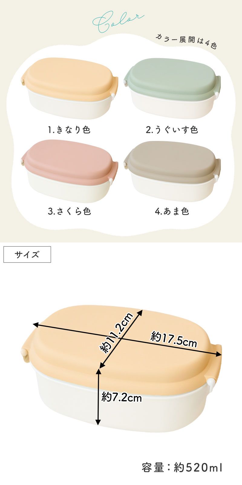 弁当箱 520ml 1段 電子レンジ対応 食洗機対応 日本製 やさしい彩り