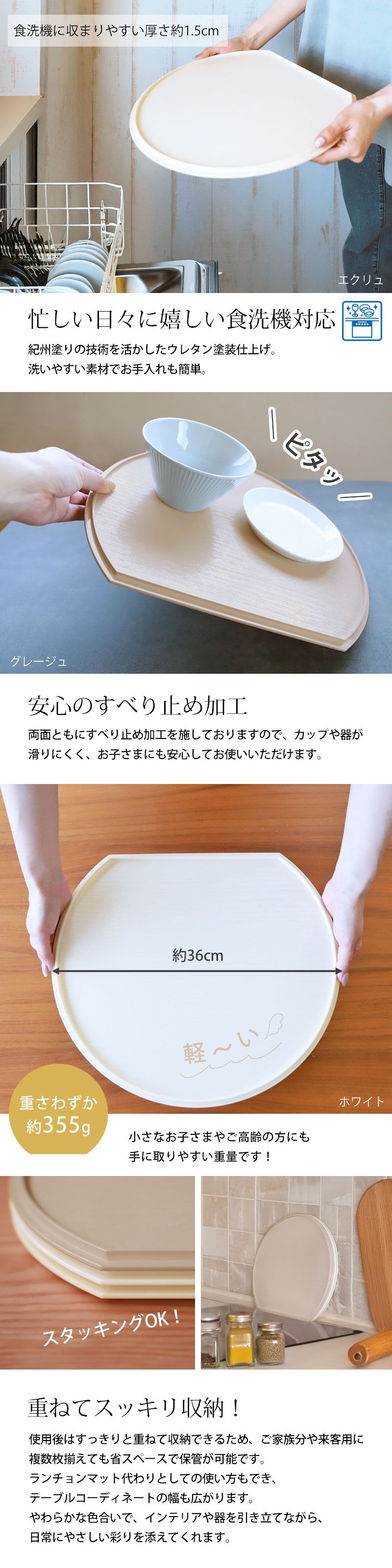 半月盆 36cm 食洗機対応 滑り止め 加工 軽量 お盆 トレー 北欧風