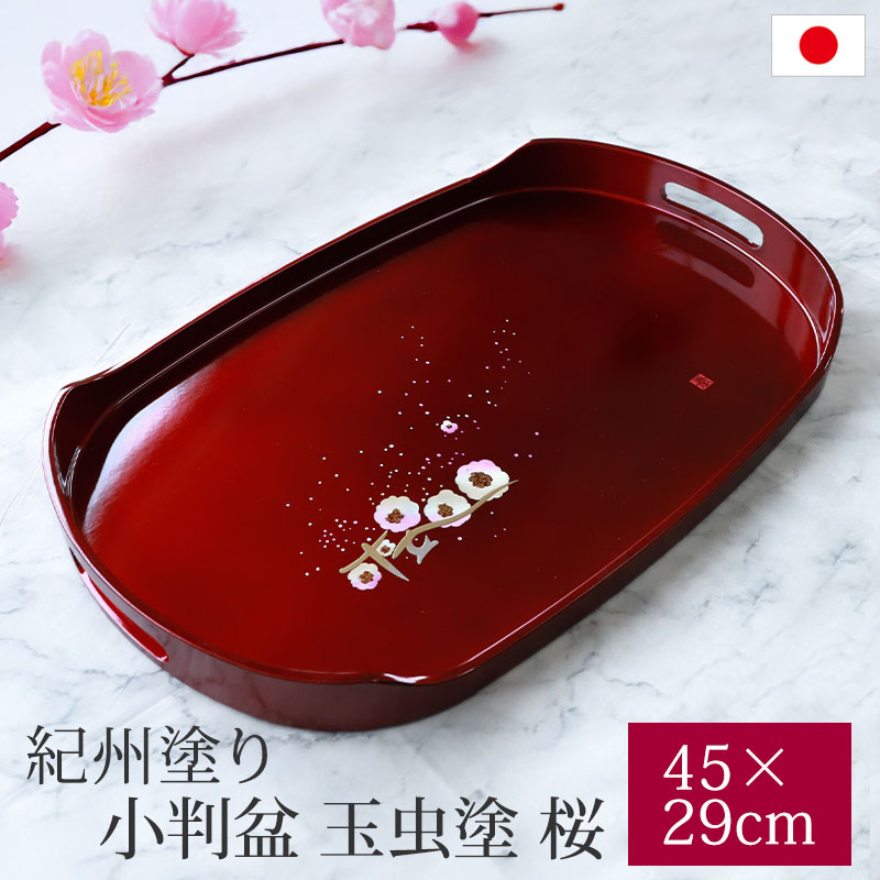 【本体　超美品】曲げわっぱ 赤い楕円形　小判盆 小判盆 玉虫塗 桜 トレー 45×29cm 紀州塗り 持ち手付き お盆 来客用