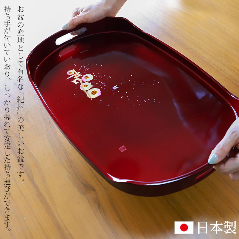 小判盆 玉虫塗 桜 トレー 45×29cm 紀州塗り 持ち手付き お盆 来客用