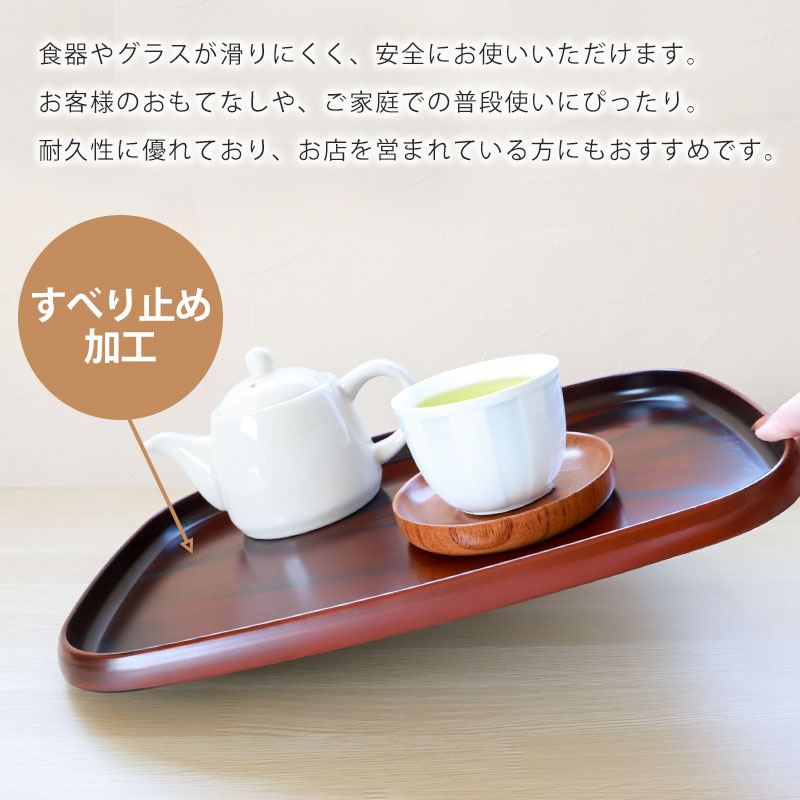 お盆 トレー すべらない 紀州塗り 長手盆 27.5×39cm 日本製 信貴 黒丹