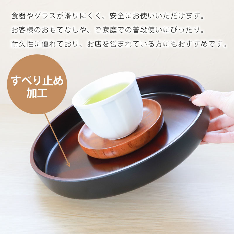 若泉漆器 おもてなし盆 尺4寸 滑止めノンスリップ加工 10個セット 赤茶