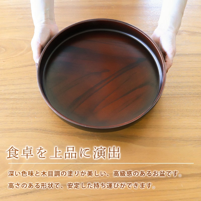 お盆 トレー すべらない 紀州塗り 丸盆 直径 27cm 日本製 高雄 黒丹杢