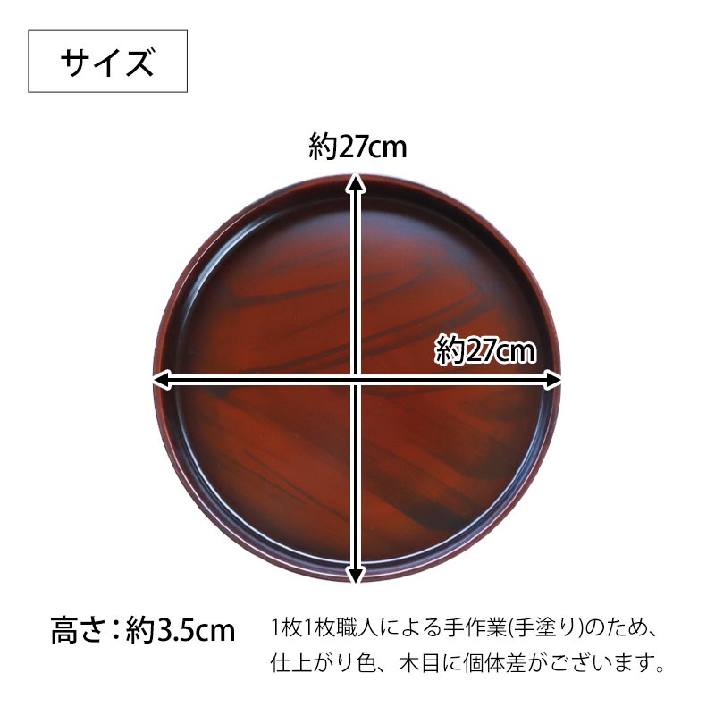 お盆 トレー すべらない 紀州塗り 丸盆 直径 27cm 日本製 高雄 黒丹杢
