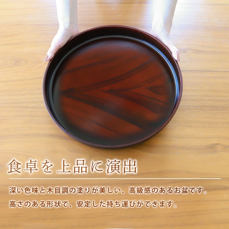 お盆 トレー すべらない 紀州塗り 丸盆 直径 33cm 日本製 高雄 黒丹杢