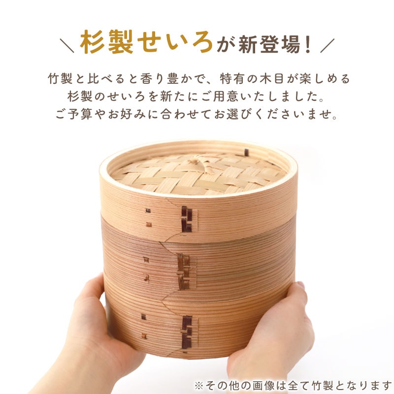 せいろ 両手鍋 セット 専用鍋 お鍋 鍋 蒸篭 蒸籠 蒸し器 セイロ 調理