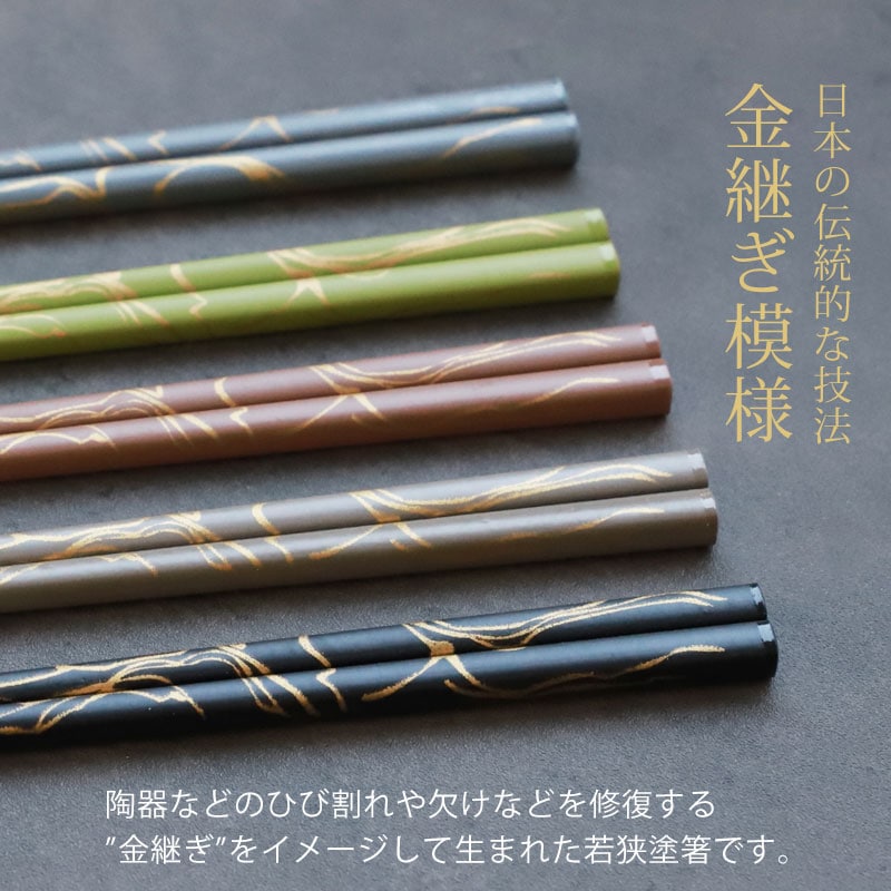 お箸 食洗機対応 TSUGI 1膳 23cm ギフトボックス入り 日本製