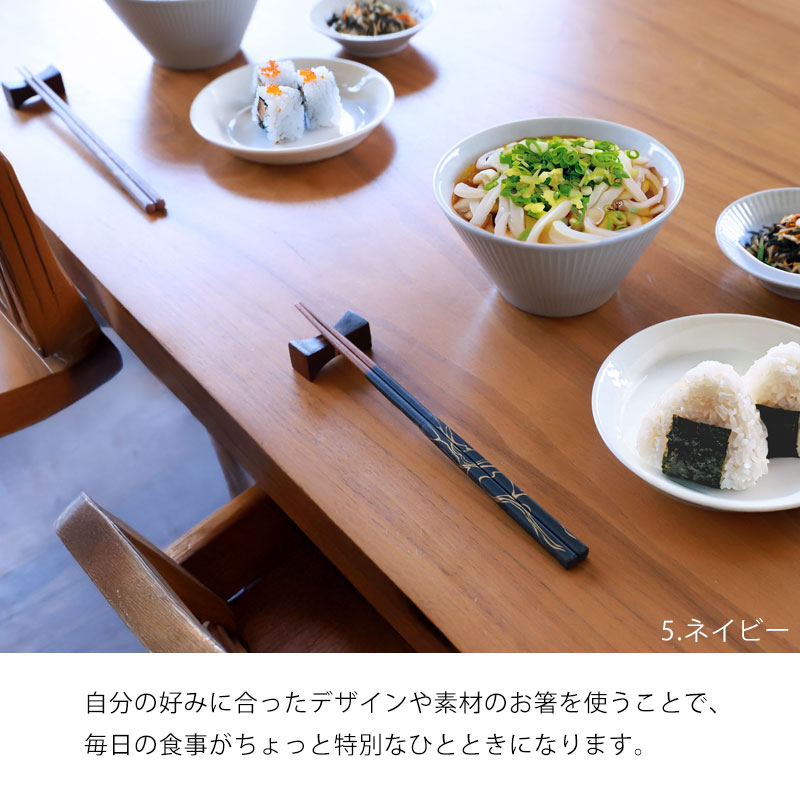 お箸 食洗機対応 TSUGI 1膳 23cm ギフトボックス入り 日本製