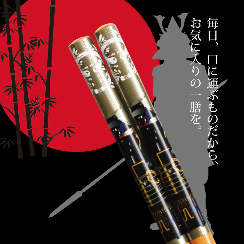 お箸セット おはし 5膳セット 竹製 22.5cm 戦国武将 グッズ 日本武士