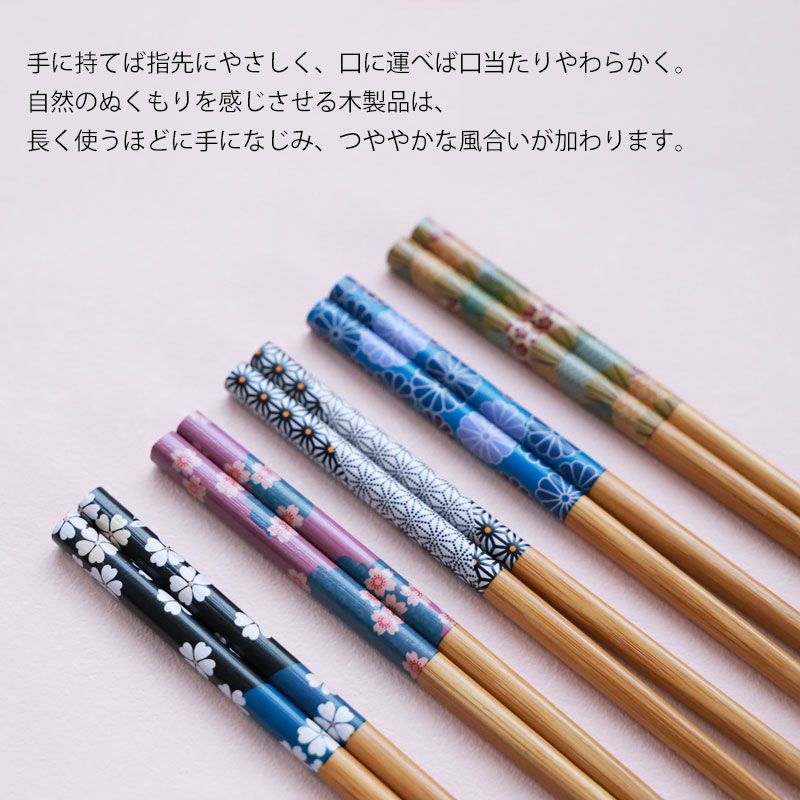 お箸セット おはし 5膳セット 竹製 22.5cm 桜 さくら 花 木製 おしゃれ