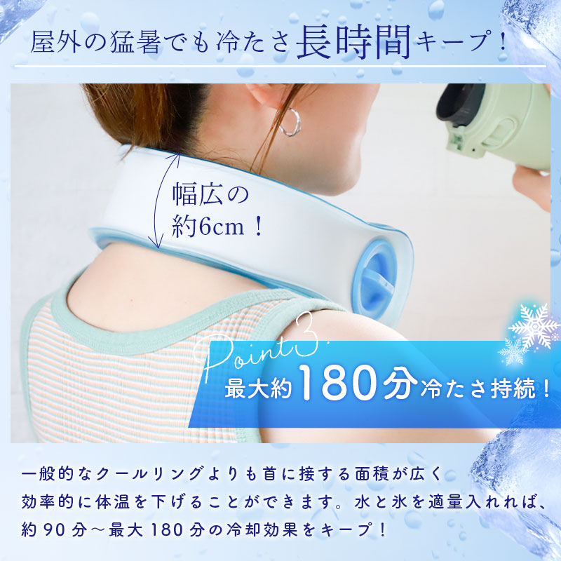 ネッククーラー 氷のう 首掛け クールリング アイスネック リング
