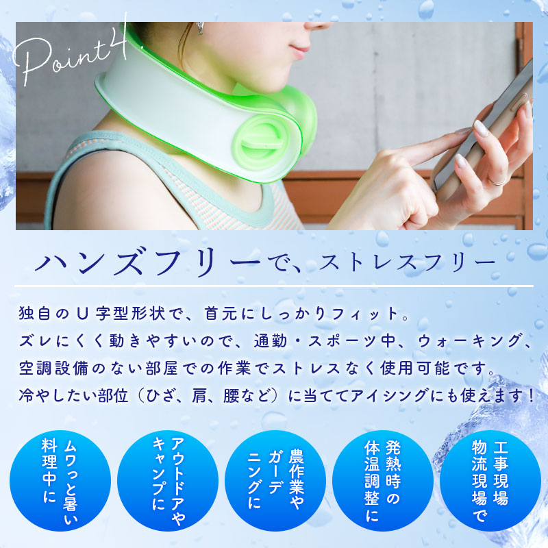 ネッククーラー 氷のう 首掛け クールリング アイスネック リング