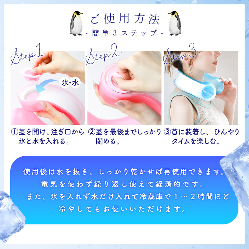 ネッククーラー 氷のう 首掛け クールリング アイスネック リング